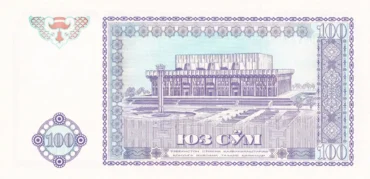 Uzbekistan 100 Som 1994 Banknote UNC | Pick P-79 | GlobeNote banknote front
