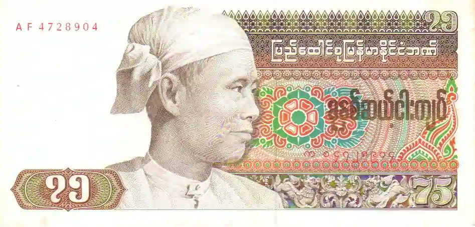 75 kyats myanmar globenote world banknotes 2