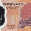 egypt 10 pounds banknote p81 2022 unc polymer 1