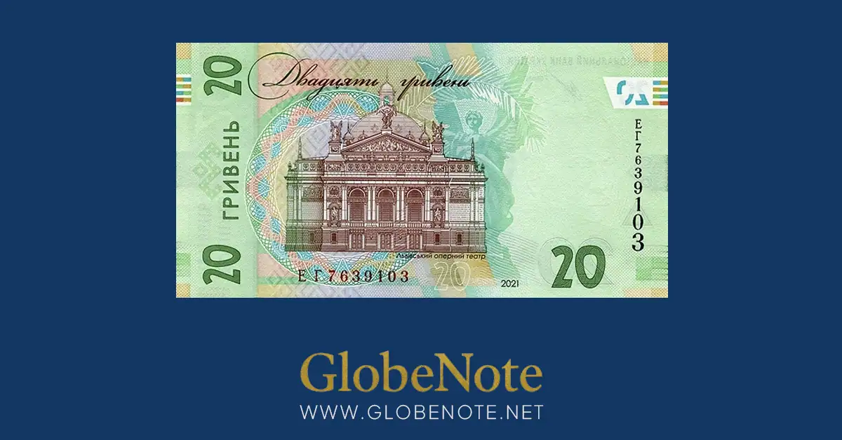 Ukraine 20 Hriven 2021 Banknote UNC | Pick N/A | GlobeNote banknote reverse