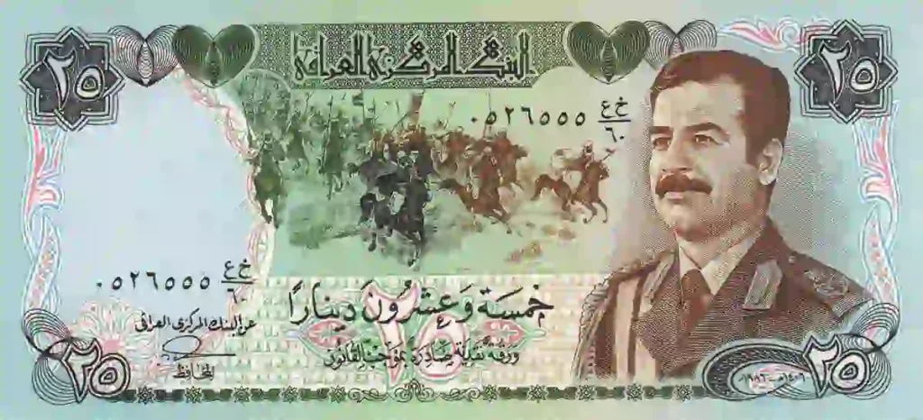 iraq 25 dinar saddam hussein front