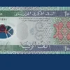 Mauritania-p19a-1000-Ouguiya-2014-Globenote-front