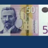 Serbia-50-Dinara-2011-pick-56a-Globenote-front
