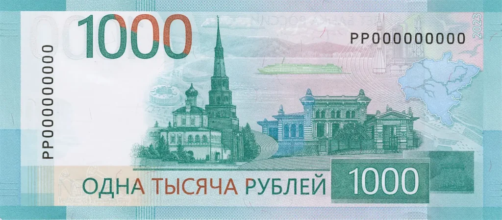 Russia new 1000 ruble
