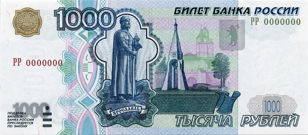 Russia new 1000 ruble