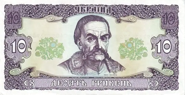 Vasyl Ivanovich Lopata Banknotes Design
