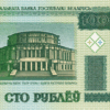belarus 100 roubles 2011 26b globenote 1