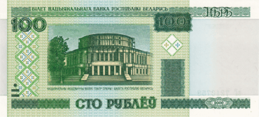 belarus 100 roubles 2011 26b globenote 1