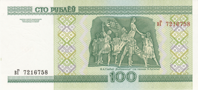 belarus 100 roubles 2011 26b globenote 2