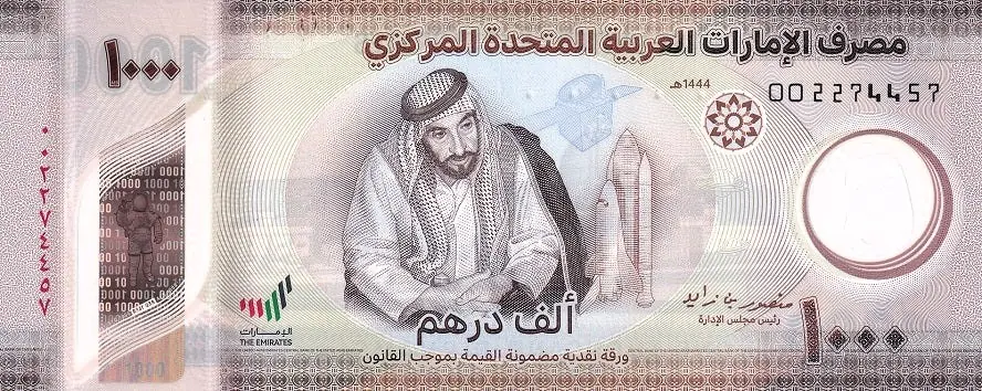 The World's highest value banknote 4