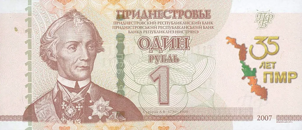 TransDniester - 1 ruble 2025 - GLobenotes - Observe