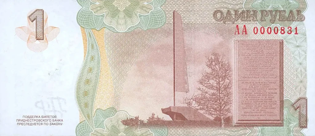 TransDniester - 1 ruble 2025 - GLobenotes - Reverse