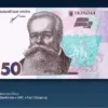 Ukraine 50 Hryvnie 2019 front globenote