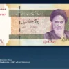 iran 50 000 Rials Ruhollah Khomeini; 2nd. issue - Tehran University 2014 front globenote