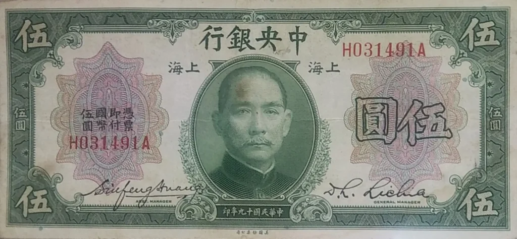 5 Yuan 1930 China Sun yat-Sen - Globenote