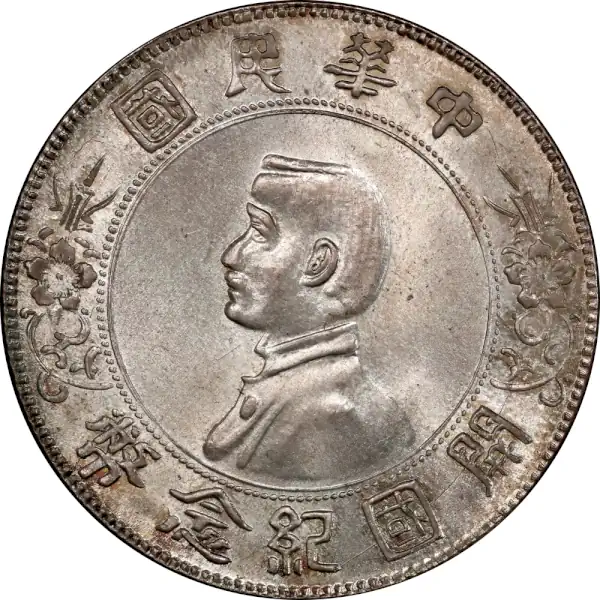 Memento Dollar 1 Yuan China with SUn yat-Sen - Globenote 2