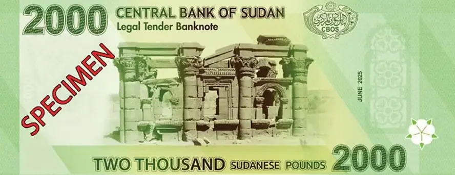 Sudan 2000 Pound Banknotes