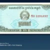 cambodia 1 kak 1979 25a x2 front