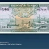 cambodia 1 riel 1972 4c front