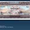 cambogia 50 riel 1972 x1 7d front