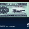 China 2 fen 1953 front x2 861 unc