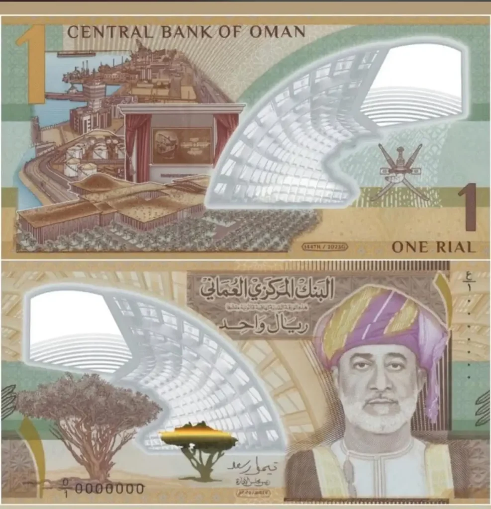 Oman 1 Rial First Polymer Commemorative