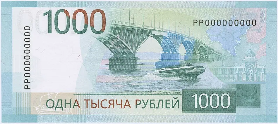Russia 1000 Rubles 2025
