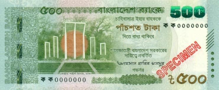 Bangladesh 500 Taka 2025 Front