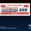 China 1 Shi Liang (1975) Jilin Province food stamp