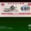 china 5 food stamp 1975 front