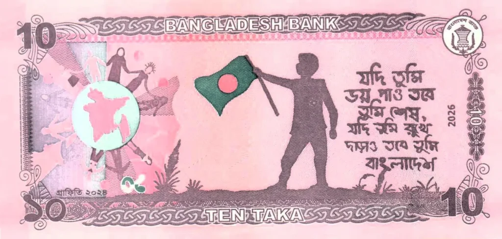 Bangladesh 10 Taka note 2026 reverse showing Graffiti 2024 and national flag
