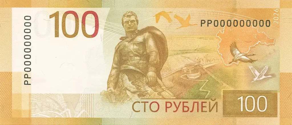 Russia 100 Roubles 2026 Front