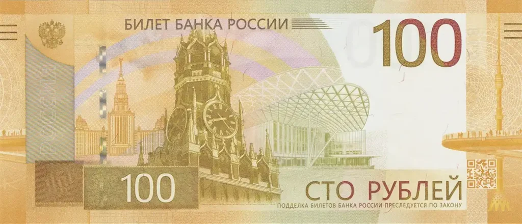 Russia 100 Roubles 2026 Back