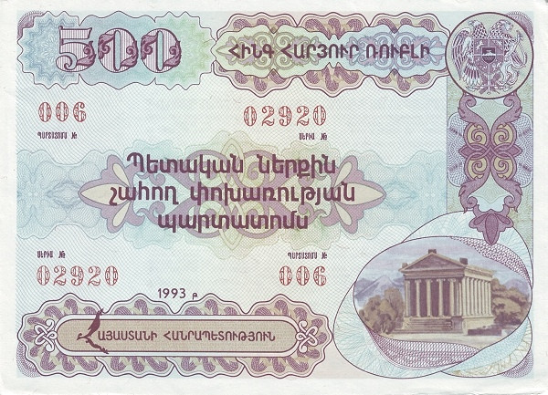 ARMENIA 500 Roubli 1993 Pick 32A