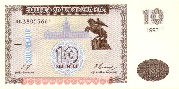 ARMENIA 10 Dram 1993 Pick 33