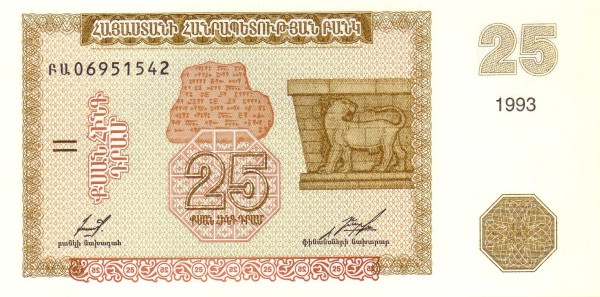 ARMENIA 25 Dram 1993 Pick 34