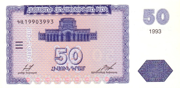 ARMENIA 50 Dram 1993 Pick 35 collectible banknote
