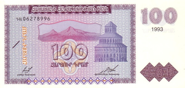 ARMENIA 100 Dram 1993 Pick 36 collectible banknote