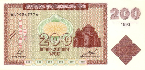 ARMENIA 250 Dram 1993 Pick 37 collectible banknote