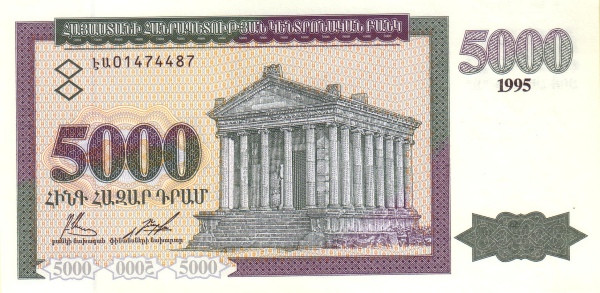 ARMENIA 5000 Dram 1995 Pick 40 collectible banknote