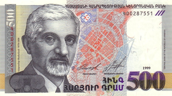ARMENIA 500 Dram 1999 Pick 44 collectible banknote