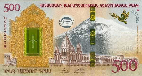ARMENIA 500 Dram 2017 Pick 60 collectible banknote