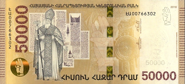 ARMENIA 50000 Dram 2018 Pick 66 collectible banknote