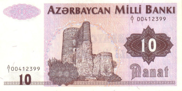 AZERBAIJAN 10 Manat 1992 Pick 12