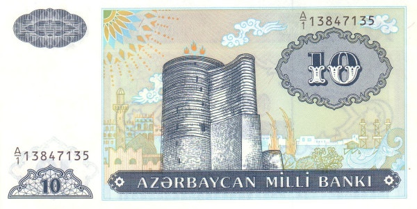 AZERBAIJAN 10 Manat 1993 Pick 16 collectible banknote