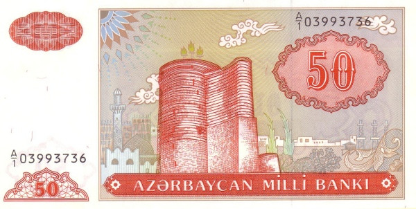 AZERBAIJAN 50 Manat 1993 Pick 17 collectible banknote