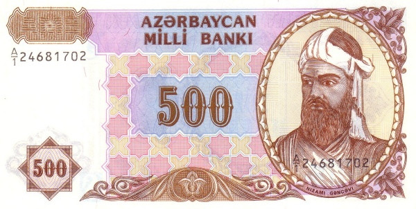 AZERBAIJAN 500 Manat 1993 Pick 19 collectible banknote