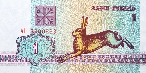 BELARUS 1 Rouble 1992 Pick 2 collectible banknote