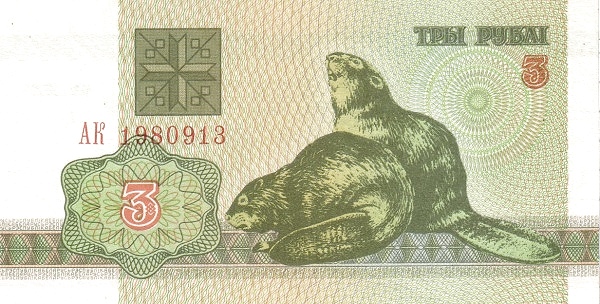 BELARUS 3 Roubles 1992 Pick 3 collectible banknote