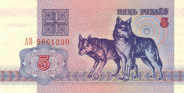 BELARUS 5 Roubles 1992 Pick 4 collectible banknote